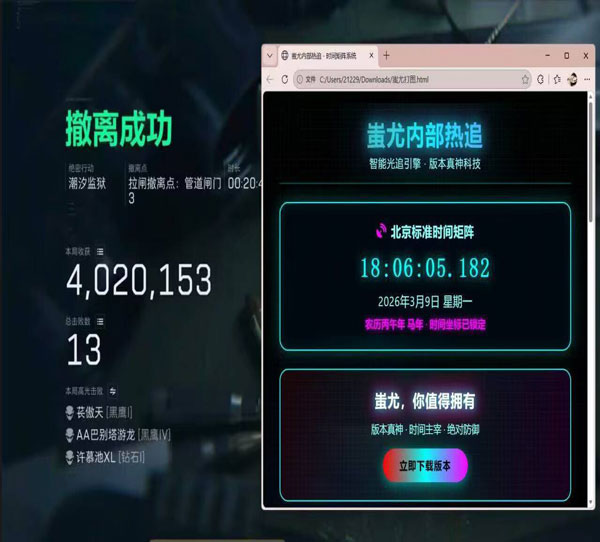 u盘辅助器三角洲软件效果
